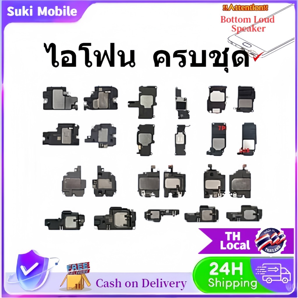 ลำโพงกระดิ่ง Loud Speaker ใช้กับ6 / 6S / 6 Plus / 6S Plus / 7 7 Plus / 8 8 Plus / X XR XS XSmax/12/13 Pro/pro max -COD