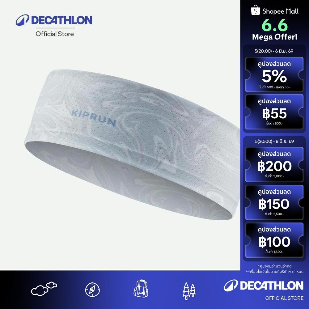 Decathlon Headband Running Man Woman Kiprun ผ้าคาดศีรษะใส่วิ่งให้สัมผัสเย็นสบายสำหรับทุกเพศ รุ่น Kiprun - Grey