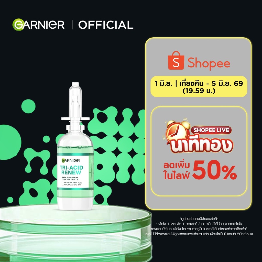 การ์นิเย่ ไตร-แอซิด รีนิว สกิน รีนิววัล คอนเซนเทรต Garnier Tri-Acid Renew Skin Renewal Concentrate