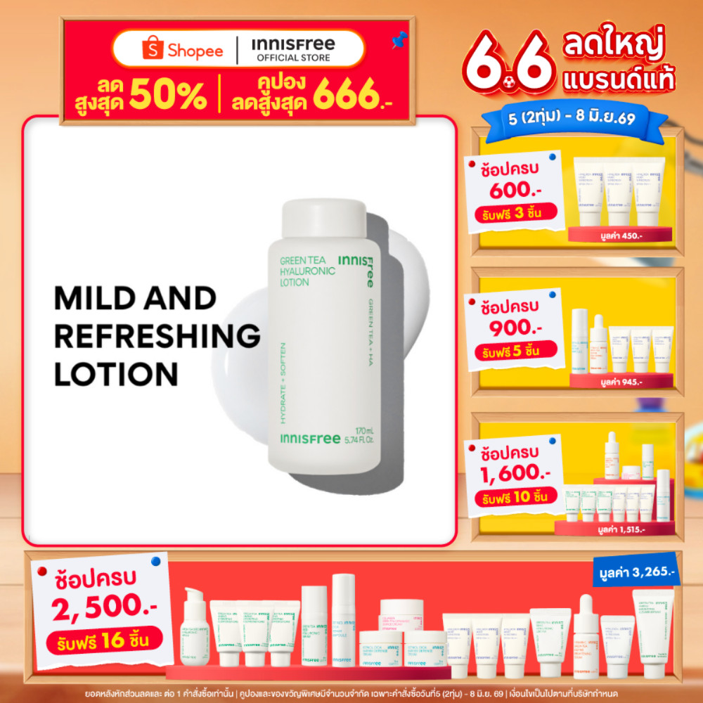 innisfree Green tea hyaluronic lotion 170ml. เอสเซนส์โลชั่น ชาเขียว ให้ผิวชุ่มชื้นและกระจ่างใส คืนความสมดุลของน้ำในผิว