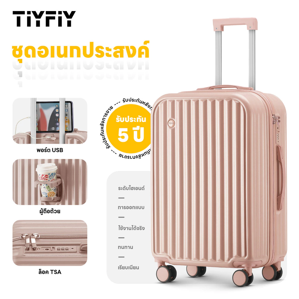 TIYFIY 2026 ใหม่ กระเป๋าเดินทาง ล้อคู่ 8 ล้อ ทำจากวัสดุ ABS หมุน 360องศา มีพอร์ตชาร์จ USB พร้อมที่วางแก้ว กระเป๋าเดินทาง
