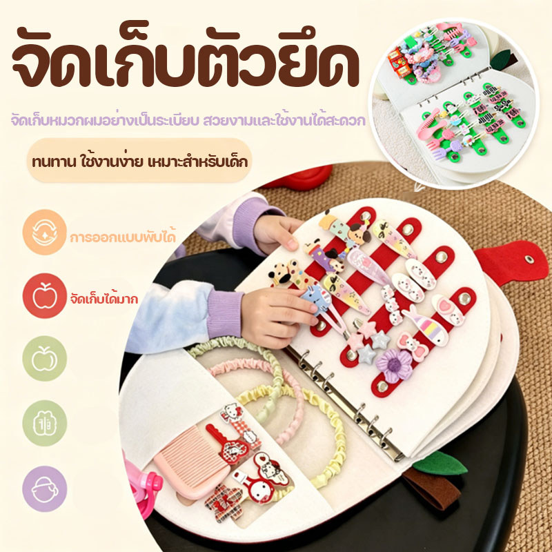 สมุดเก็บกิ๊บติดผม แขวนได้ มีมือจับ พกพาง่ายสามารถแขวนได้ ประหยัดพื้นที่ รูปทรงแอปเปิ้ล
