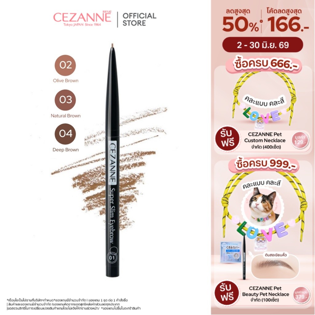 CEZANNE Super Slim Eyebrow ดินสอเขียนคิ้วปลายเรียวเล็ก