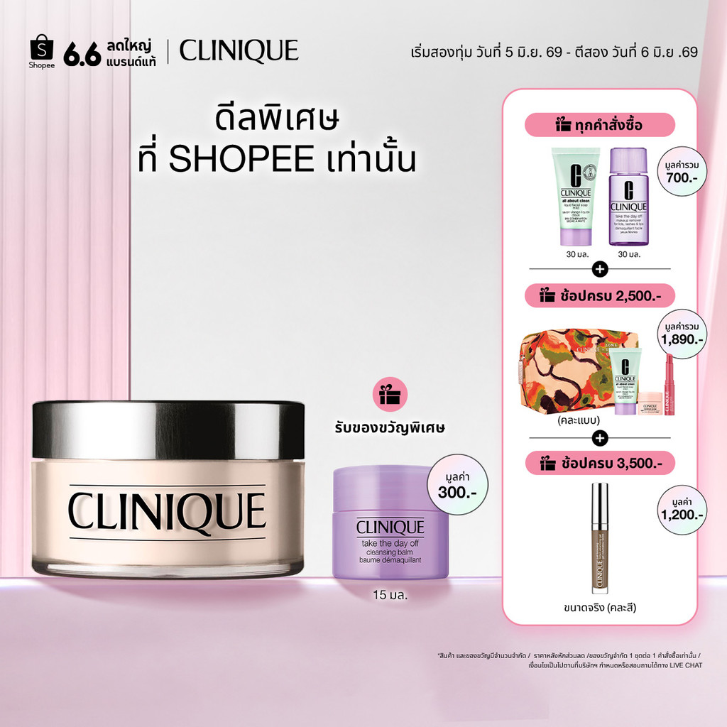 คลินิกข์ Clinique BLENDED FACE POWDER