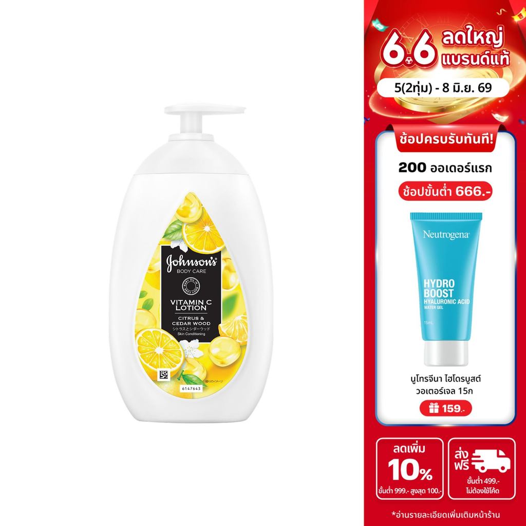 จอห์นสัน บอดี้ แคร์ อโรม่า มิลค์ วิตซี 500มล. Johnson's Body Care Aroma Milk VitC 500ml