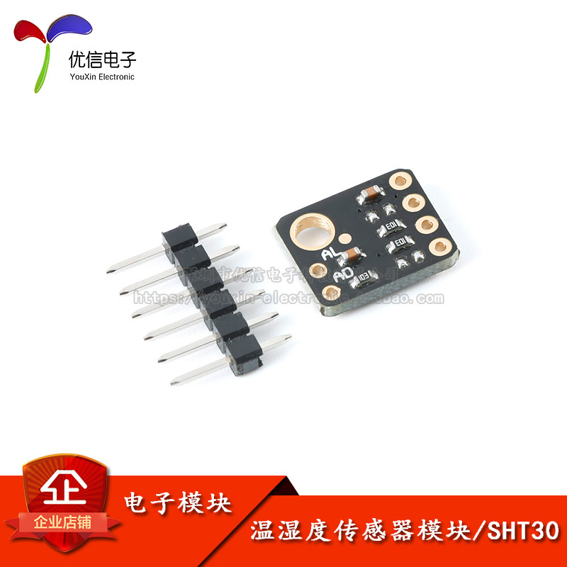 [Youxin Electronics] โมดูล GY-SHT30-D SHT30 โมดูลเซ็นเซอร์ความชื้นอุณหภูมิแบบดิจิตอลอินเทอร์เฟซ IIC