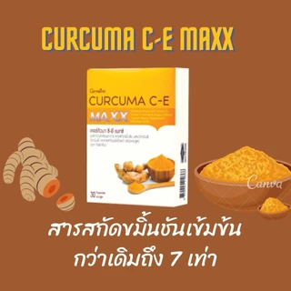 ขมิ้นชัน ชมิ้นชันแคปซูล ขมิ้นชันสกัด กิฟฟารีน | เคอร์คิวมา ซี-อี กิฟฟารีน ลดอาการ แน่นท้อง ท้องอืด
