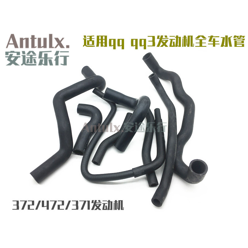 Chery qq/qq3 ท่อน้ํา Water Inlet ท่อ Water Outlet ท่อความร้อน Air Inlet Outlet ท่อ 0.8 1.1 ทั้งท่อน้