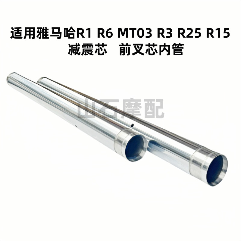ลดกระหน่ํา เหมาะสําหรับ Yamaha R1 R6 MT03 R3 R25 R15 โช้คอัพด้านหน้าส้อม Core ยางในโช้คอัพด้านใน Rod