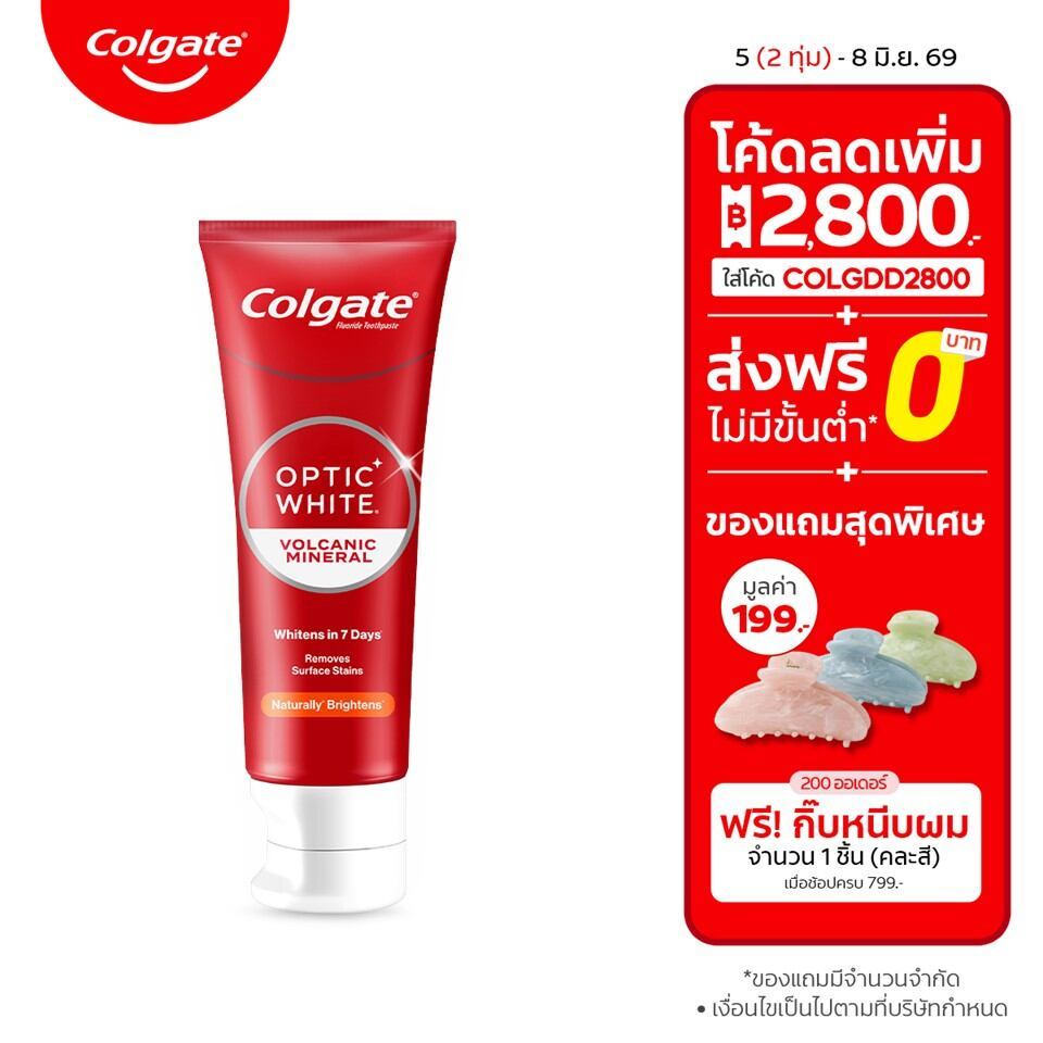 [มี 3 สูตรให้เลือก] ยาสีฟันคอลเกต อ๊อพติค ไวท์ 100ก. / 80ก. Colgate Optic White Toothpaste 100g. / 80g.