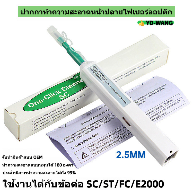 ใยแก้วนำแสงเชื่อมต่อทำความสะอาดแหวน800ครั้งสำหรับ SC ST FC 2.5มิลลิเมตรและ LC 1.25มิลลิเมตรอะแดปเตอร์สากลทำความสะอาดเครื่องมือ
