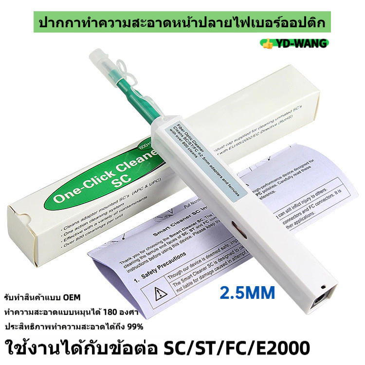 ใยแก้วนำแสงเชื่อมต่อทำความสะอาดแหวน800ครั้งสำหรับ SC ST FC 2.5มิลลิเมตรและ LC 1.25มิลลิเมตรอะแดปเตอร์สากลทำความสะอาดเครื่องมือ