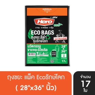 HERO ถุงขยะ(แพ็ค)ดำ รักษ์โลก ECO