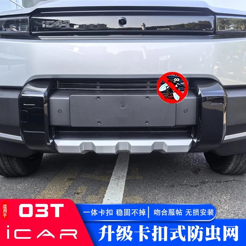 Chery Jaecoo J6T เฉพาะตาข่ายกันชนหน้าแมลงสุทธิป้องกันฝุ่นการปรับเปลี่ยนสุทธิ