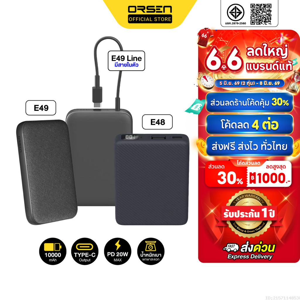 [ส่งไว] Orsen by Eloop E48 E49 E49 Line แบตสำรอง มีสายในตัว 10000mAh ชาร์จเร็ว Type C QC 3.0 PD 20W 