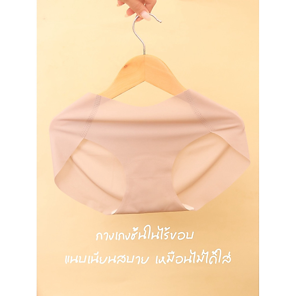MamaLG0012 กางเกงชั้นในไร้ขอบ （รุ่น air) เนียนสวยแนบสรีระเหมือนไม่ได้ใส่ ยืดหยุ่นสูงคนท้องใส่ได้🥞