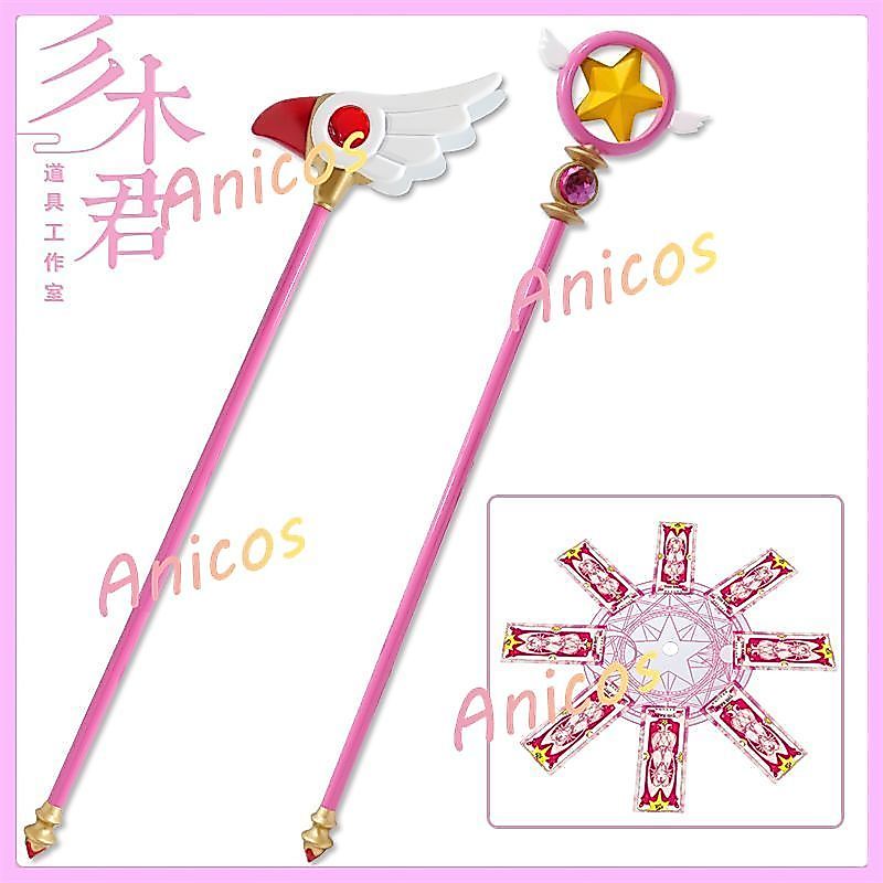 Cardcaptor Sakura คอสเพลย์ Prop Magic Wand Star Key พร้อมการ์ด Clow ชุดอะนิเมะอาวุธสะสม