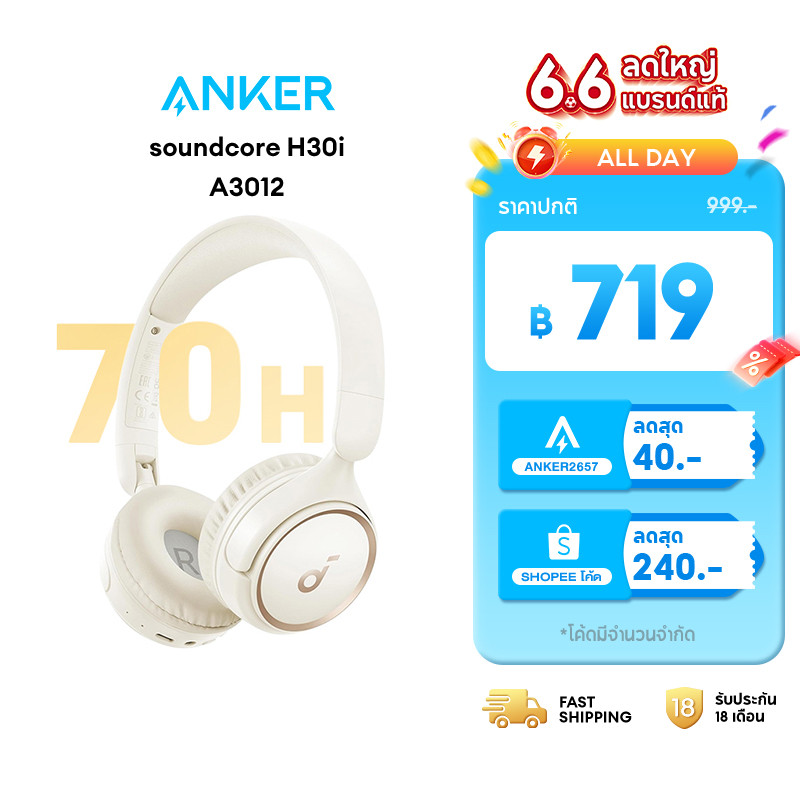 ANKER Soundcore H30i headphone หูฟังบลูทูธไร้สาย headphone Bassup หูฟังตัดเสียงรบกวน หูฟังไร้สาย คอย
