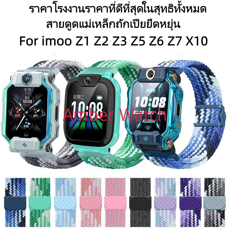 สายรัดแม่เหล็กยืดหยุ่นสําหรับนาฬิกา imoo Z1 Z2 Z3 Z5 Z6 Z7 X10 imoo X10 สายนาฬิกา imoo Z1 สาย imoo Z6 สายซิลิโคน สำหรับ imoo Z7 สายแท้