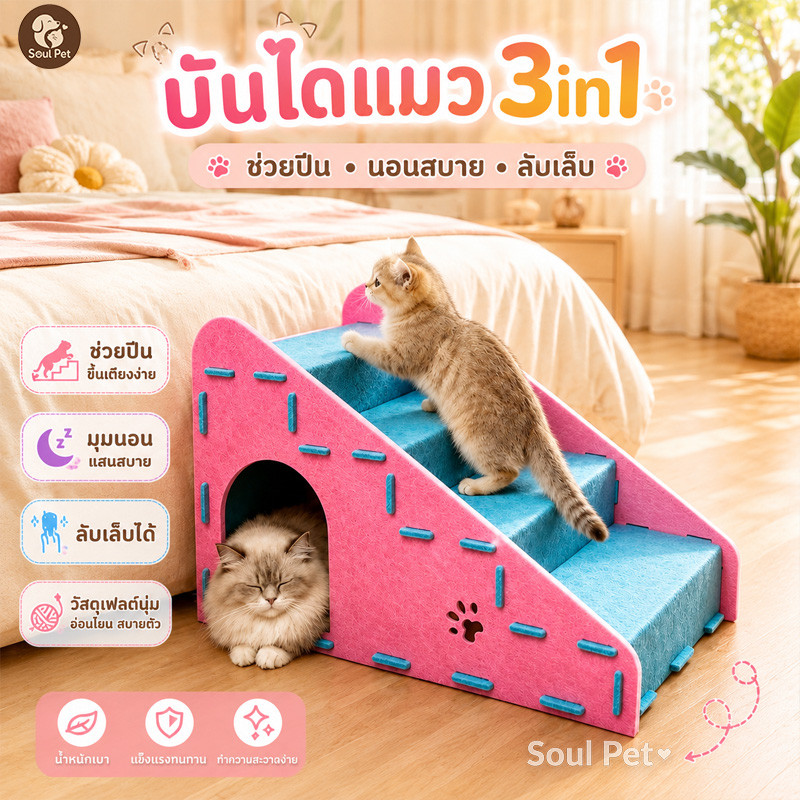 บันไดสุนัข บันไดแมว บันไดสัตว์เลี้ยงขึ้นเตียง กันลื่น มั่นคง ไม่โยก ขึ้นลงง่าย ทำความสะอาดง่าย