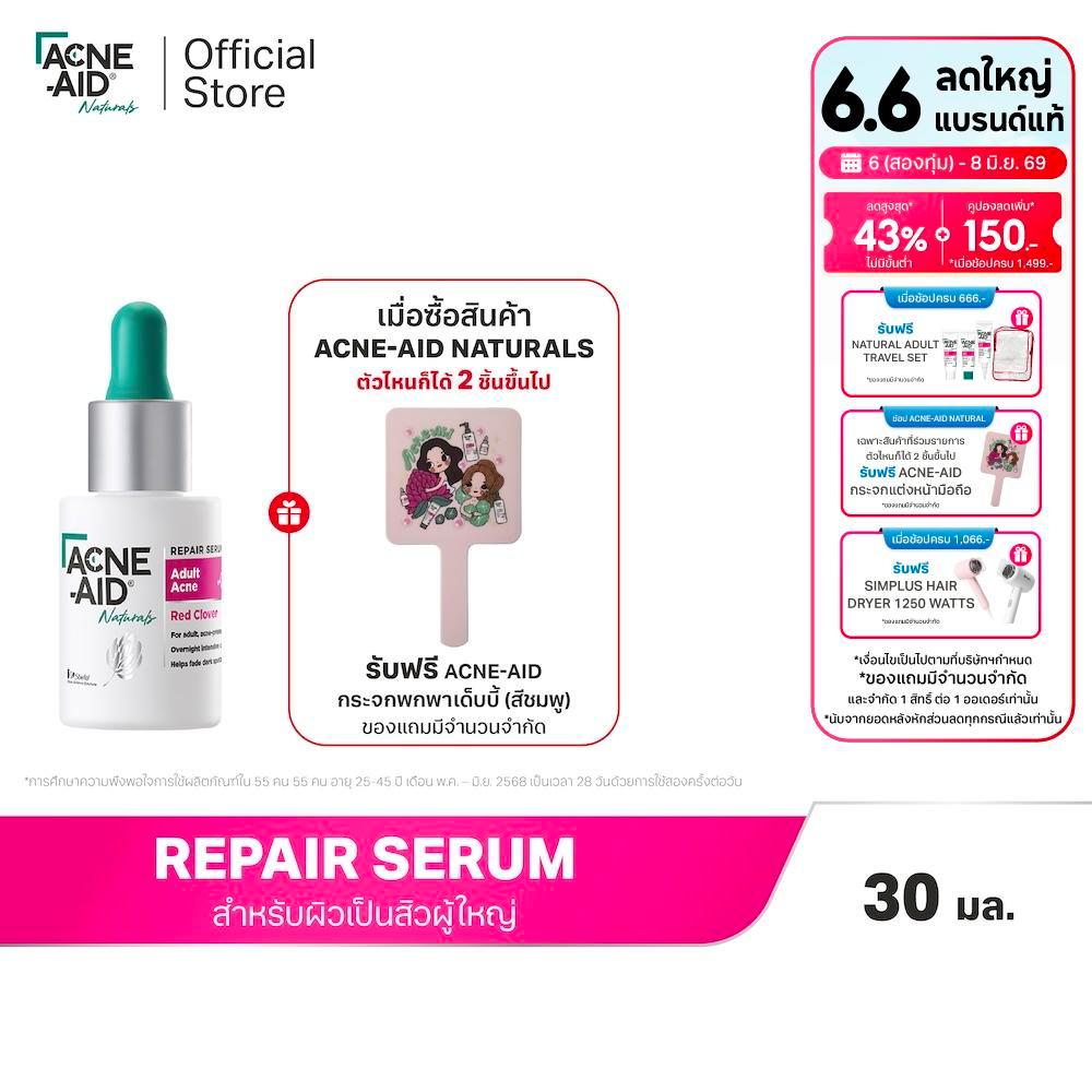 ACNE-AID NATURALS REPAIR SERUM FOR ADULT ACNE SKIN แอคเน่-เอด เนเชอรัล เซรั่ม ฟอร์ อะดัลท แอคเน่ สกิน