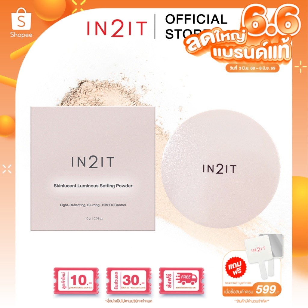 IN2IT Skinlucent Luminous Setting Powder [SLSP01]