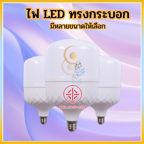 ไฟลูกตุ้ม หลอดเไฟ หลอดไฟ LED ไฟตุ้ม หลอดไฟแอลอีดี ประหยัดพลังงาน หลอดไฟ LED Bulb Light ทรงกระบอก 85w-30wใช้ขั้วE27