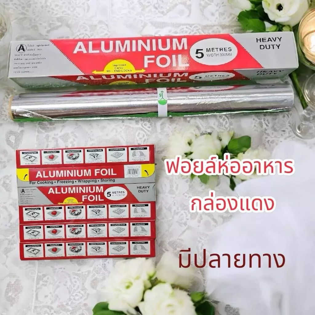 ฟอยล์ห่ออาหาร กล่องแดง (ยกแพ็ค)12 ชิ้น