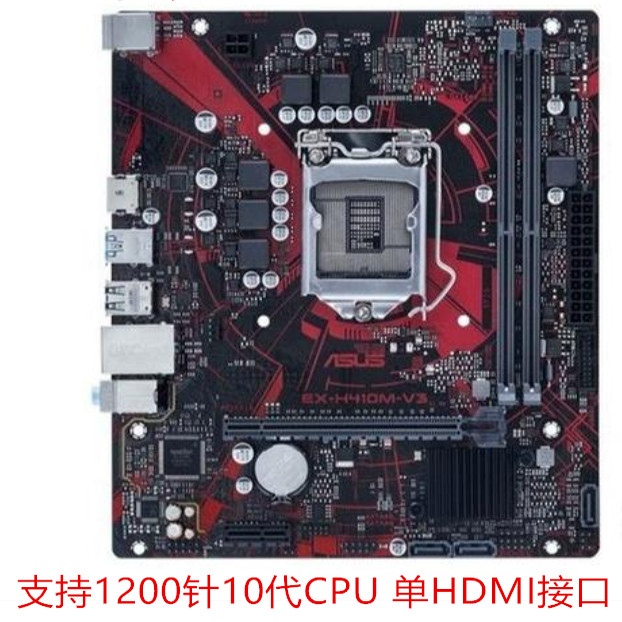 [มือสอง] รับประกัน 1 ปี Asus EX-H410M-V3 H510M-V3 B460M-K H510M-K B560M-K Z590