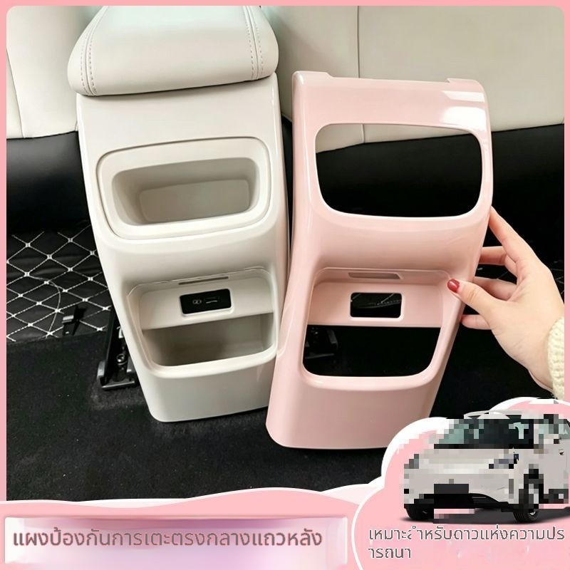 ✅เฉพาะ Geely Star Wish Anti-Kick Pad Armrest กล่องที่นั่งด้านหลัง Anti-Kick ภายในรถป้องกันฝุ่นดัดแปลงฝาครอบป้องกันตกแต่ง