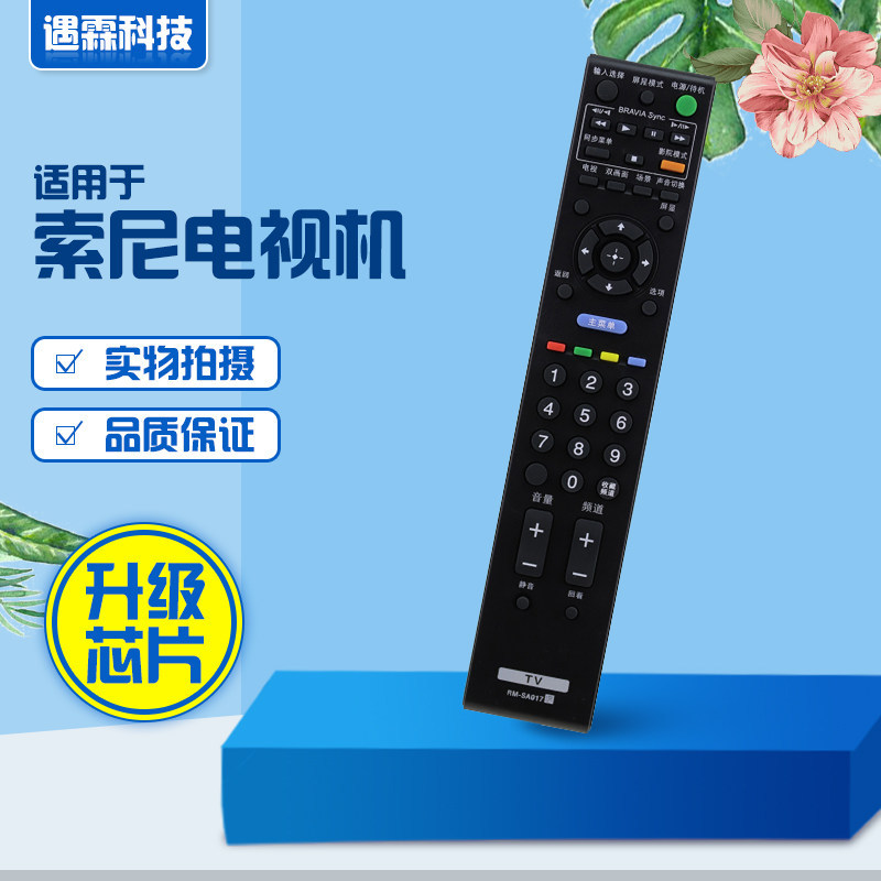 เหมาะสําหรับรีโมทคอนโทรล Sony TV RM-SA014 RM-SA017016020 SD002 SD003
