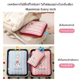 กระเป๋าจัดระเบียบ กระเป๋าเก็บของ จุเยอะ พกพาได้ กันน้ำ กระเป๋าเดินทาง ลายการ์ตูน