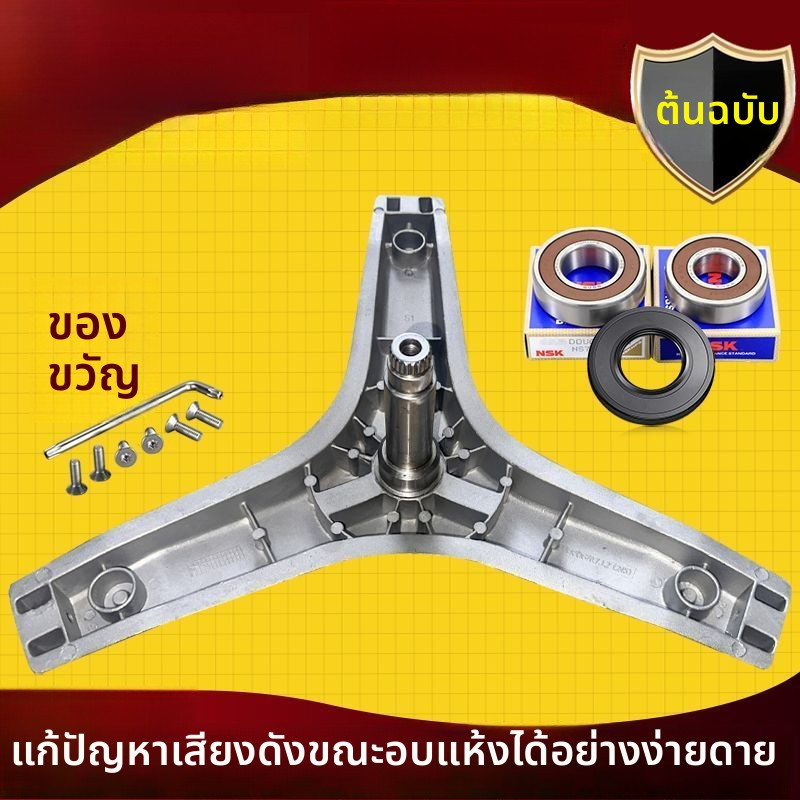 ขาตั้งสามขา สำหรับเครื่องซักผ้าฝาหน้า Galanz XQG70-A710 XQG70-A710C XQG70-A710F