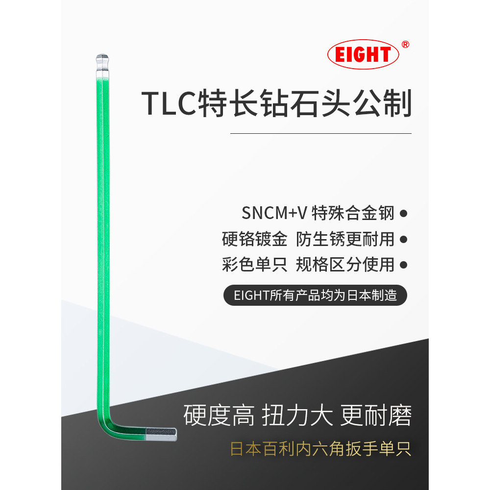ญี่ปุ่น EIGHT EIGHT ประแจอัลเลนแบบขยายสีเดียวเครื่องมือนําเข้าไขควงหกเหลี่ยม 6 มุมด้านใน