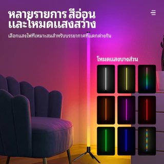 Rong River โคมไฟตั้งพื้น RGB ขนาด 100/32 ซม. โคมไฟอัจฉริยะปรับแสงได้หลายสีสำหรับห้องนอน