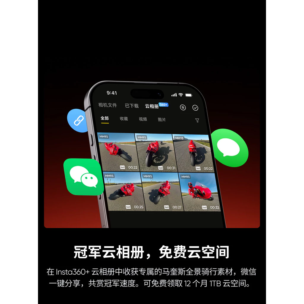 Insta360 X5 Mark Marques Limited Edition กล้องกีฬาพาโนรามา 8K thumbnail 5