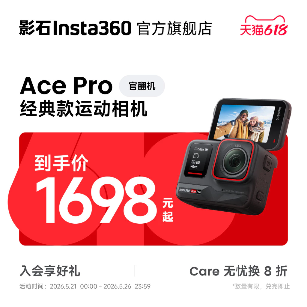 Insta360 Ace Pro กล้องแอคชั่น Leica