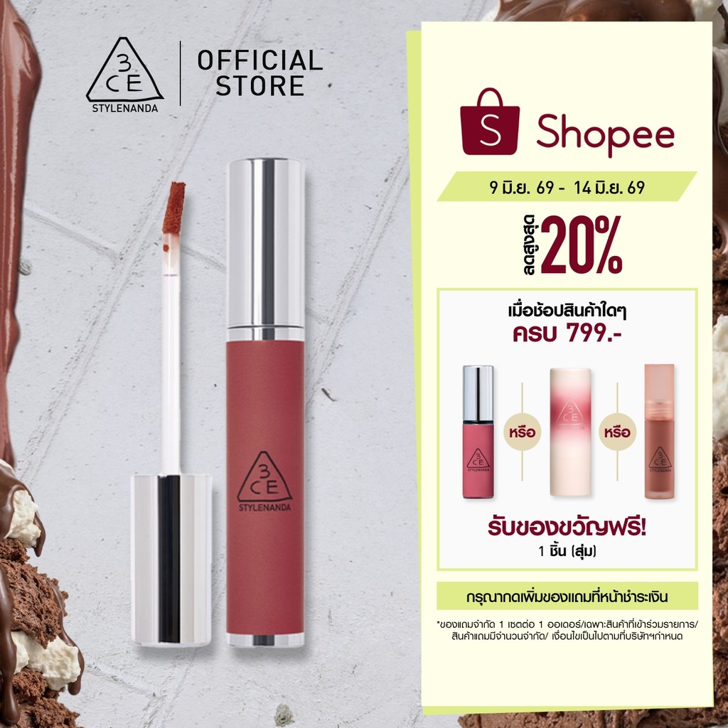 3CE Hazy Lip Clay ทรีซีอี เฮซี ลิป เคลย์ 4 กรัม (ลิปสติก, ลิปจิ้มจุ่ม, ลิปแมท)