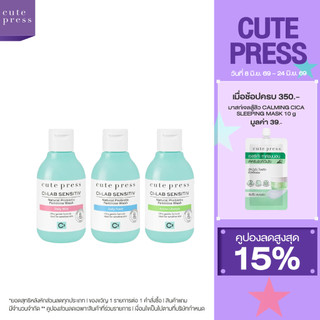 CUTE PRESS CI-LAB SENSITIV NATURAL PROBIOTIC FEMININE WASH 150 ml (ผลิตภัณฑ์ทำความสะอาดจุดซ่อนเร้น สูตรอ่อนโยน)
