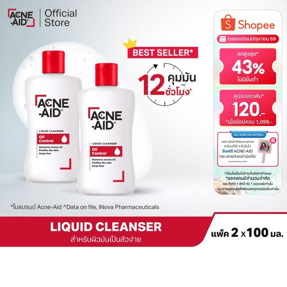 [ส่งฟรี] ACNE-AID LIQUID CLEANSER 100 ML x2 แอคเน่-เอด ลิควิด เคลนเซอร์ สำหรับผิวมัน เป็นสิวง่าย 100