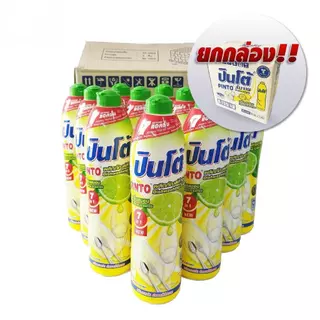 (ยกลัง 12 ขวด) น้ำยาล้างจานปินโต้ 700 มล. กลิ่นมะนาว น้ำยาล้างจาน
