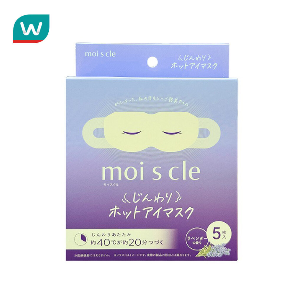 Iris Ohyama ไอริสโอยามะ แผ่นมาส์กตาไอน้ำ สูตรลาเวนเดอร์ 5แผ่น
