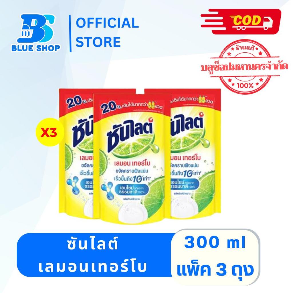 ( 1 แพ็ค )ซันไลต์ น้ำยาล้างจาน เลมอนเทอร์โบ 300 มล.