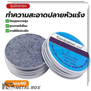 หัวแร้งบัดกรีเหล็กดีบุก หัวแร้ง น้ำยาช่วยบัดกรี ไม่มีฤทธิ์กัดกร่อน ทำความสะอาด เหมาะสำหรับหัวแร้งบัดกรีทุกชนิด