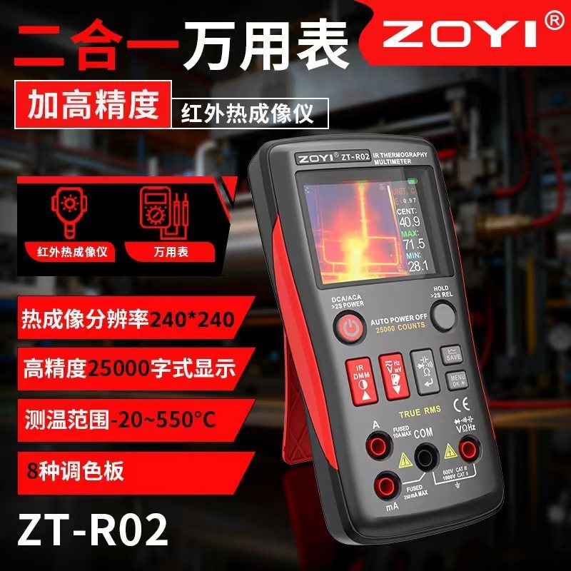 ZOYI Zhongyi ZT-R02 2 in 1 Thermal Imaging Multimeter ชั้นความร้อนอุตสาหกรรมอินฟราเรดความร้อนการถ่าย