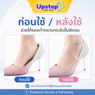 UPSTEP [1 คู่] สายรัดกันส้นตกสีใส แบบไขว้ ปรับระดับได้ สำหรับรองเท้าหลวม SC75