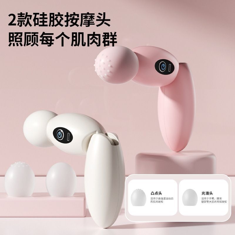 筋膜肌肉放松按摩器充电便携小型按摩筋膜女生颈椎电动按摩仪20260610 Fascia muscle relaxation massager, rechargeable, portable, smal