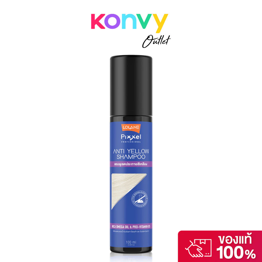 Lolane Pixxel Anti Yellow Shampoo 100ml โลแลน แชมพูม่วง.