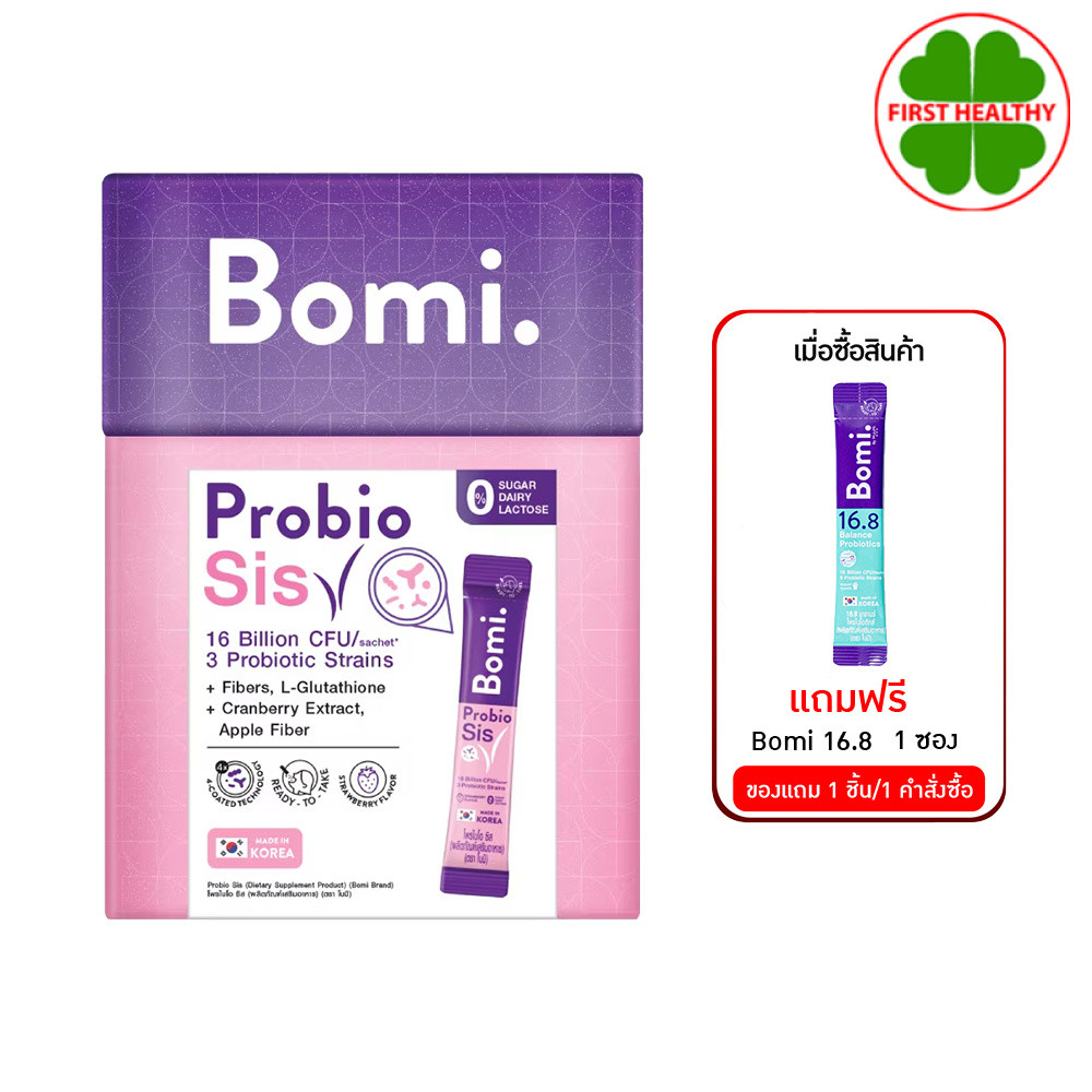 Bomi Probio Sis โบมิ โพรไบโอ ซิส ( 1 กล่อง 14 ซอง ) " แถม โบมิ 16.8 1 ซอง "