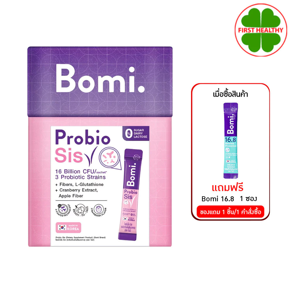 Bomi Probio Sis โบมิ โพรไบโอ ซิส ( 1 กล่อง 14 ซอง ) " แถม โบมิ 16.8 1 ซอง "